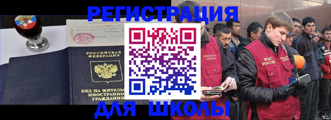 временная регистрация для всех в Светлом