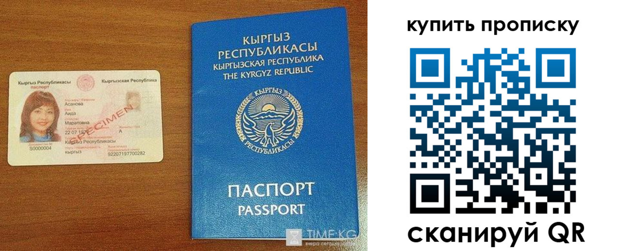 регистрация для школы в Светлом