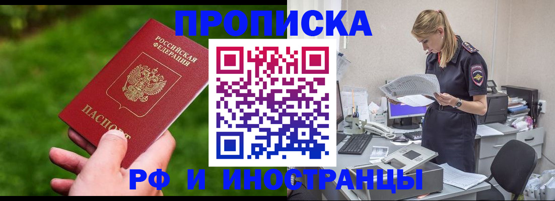 временная регистрация собственник в Светлом