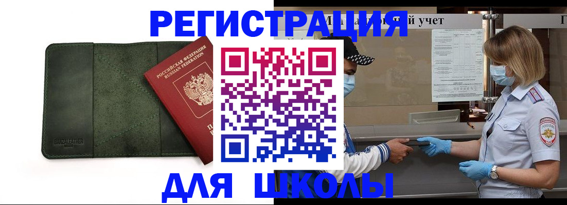 прописка 2025 в Светлом